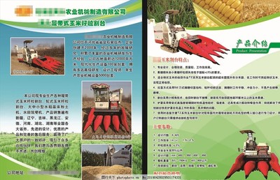 智慧農(nóng)業(yè)新篇章 高效可靠的農(nóng)業(yè)機(jī)械產(chǎn)品，引領(lǐng)現(xiàn)代化農(nóng)業(yè)發(fā)展